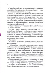 Книга Уяви мене. Книга 6 - Таґере Мафі. Фото 4
