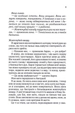Книга Уяви мене. Книга 6 - Таґере Мафі. Фото 5