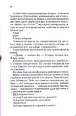 Книга Уяви мене. Книга 6 - Таґере Мафі. Фото 6