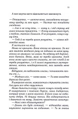Книга Уяви мене. Книга 6 - Таґере Мафі. Фото 7
