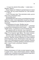 Книга Уяви мене. Книга 6 - Таґере Мафі. Фото 9