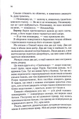 Книга Уяви мене. Книга 6 - Таґере Мафі. Фото 10
