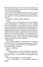 Книга Уяви мене. Книга 6 - Таґере Мафі. Фото 13