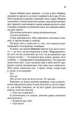 Книга Уяви мене. Книга 6 - Таґере Мафі. Фото 15