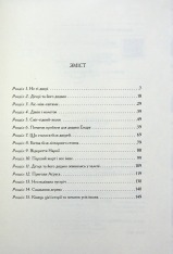 Книга Хроніки Нарнії. Книга 1. Небіж чаклуна - Клайв Стейплз Льюїс. Фото 5
