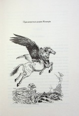 Книга Хроніки Нарнії. Книга 1. Небіж чаклуна - Клайв Стейплз Льюїс. Фото 6
