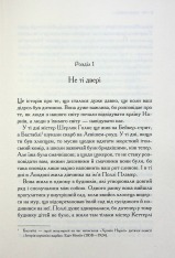 Книга Хроніки Нарнії. Книга 1. Небіж чаклуна - Клайв Стейплз Льюїс. Фото 7