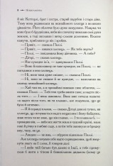 Книга Хроніки Нарнії. Книга 1. Небіж чаклуна - Клайв Стейплз Льюїс. Фото 8