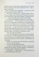 Книга Хроніки Нарнії. Книга 1. Небіж чаклуна - Клайв Стейплз Льюїс. Фото 9