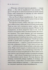 Книга Хроніки Нарнії. Книга 1. Небіж чаклуна - Клайв Стейплз Льюїс. Фото 10