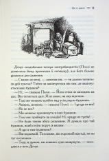 Книга Хроніки Нарнії. Книга 1. Небіж чаклуна - Клайв Стейплз Льюїс. Фото 11