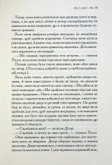 Книга Хроніки Нарнії. Книга 1. Небіж чаклуна - Клайв Стейплз Льюїс. Фото 13
