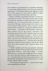 Книга Хроніки Нарнії. Книга 1. Небіж чаклуна - Клайв Стейплз Льюїс. Фото 14