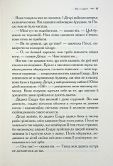 Книга Хроніки Нарнії. Книга 1. Небіж чаклуна - Клайв Стейплз Льюїс. Фото 15