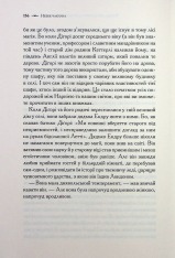 Книга Хроніки Нарнії. Книга 1. Небіж чаклуна - Клайв Стейплз Льюїс. Фото 16