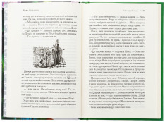Книга Хроніки Нарнії. Книга 1. Небіж чаклуна - Клайв Стейплз Льюїс. Фото 3
