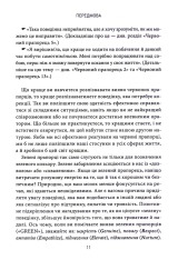 Книга Червоні прапорці, зелені прапорці: як розпізнати токсичну поведінку - Алі Фенвік. Фото 11