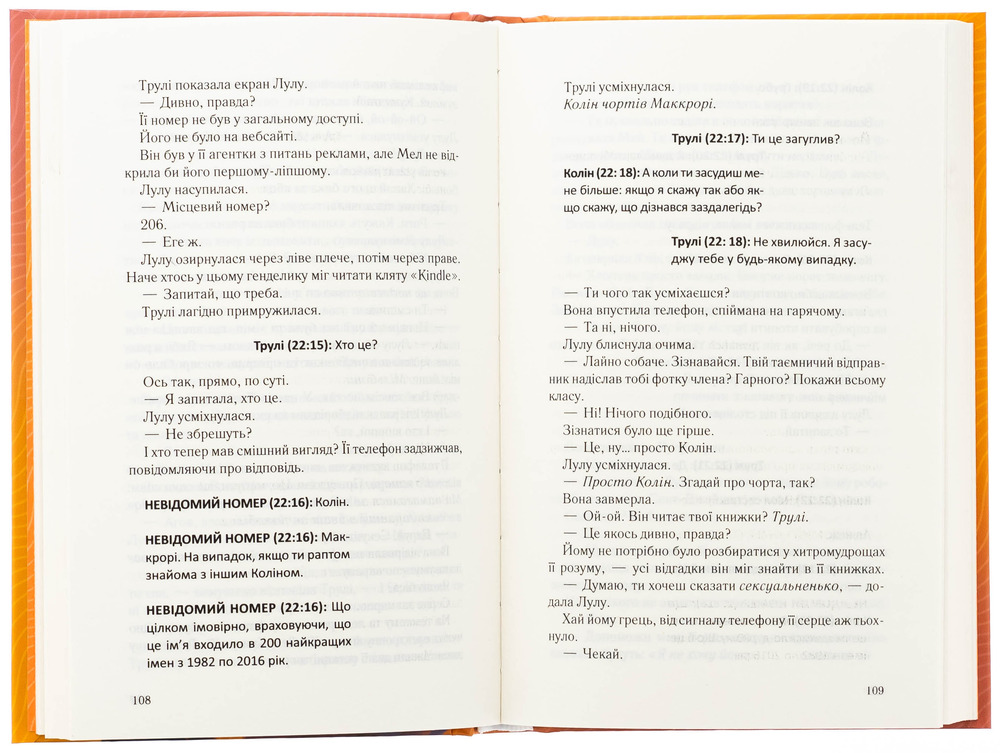 Книга Чесно, пристрасно, глибоко - Александрія Бельфлер. Фото 3