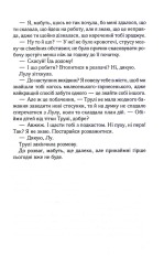 Книга Чесно, пристрасно, глибоко - Александрія Бельфлер. Фото 14