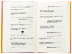 Книга Чесно, пристрасно, глибоко - Александрія Бельфлер. Фото 4