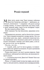 Книга Чесно, пристрасно, глибоко - Александрія Бельфлер. Фото 5