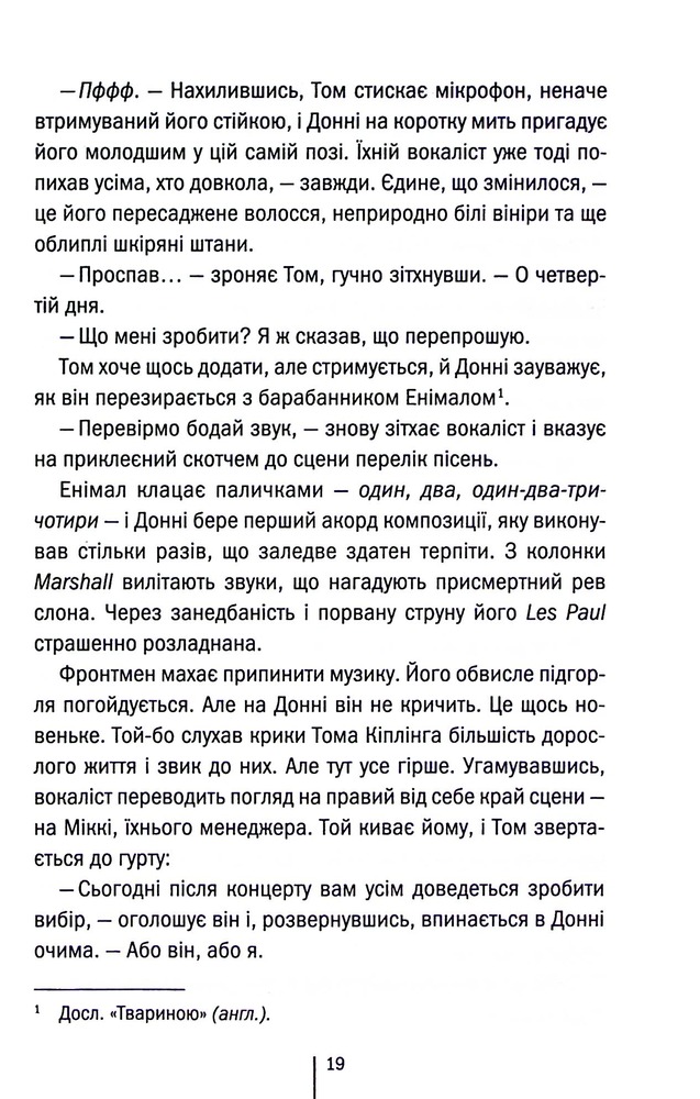 Книга Що ми накоїли - Алекс Фінлі. Фото 14