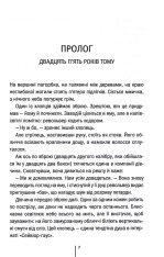 Книга Що ми накоїли - Алекс Фінлі. Фото 3