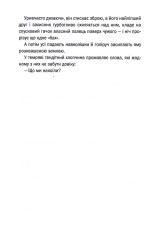 Книга Що ми накоїли - Алекс Фінлі. Фото 4