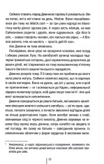 Книга Що ми накоїли - Алекс Фінлі. Фото 8