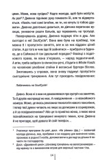 Книга Що ми накоїли - Алекс Фінлі. Фото 9