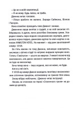 Книга Що ми накоїли - Алекс Фінлі. Фото 11