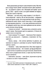 Книга Що ми накоїли - Алекс Фінлі. Фото 13