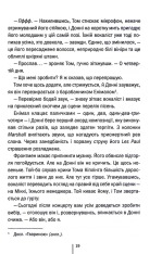 Книга Що ми накоїли - Алекс Фінлі. Фото 14