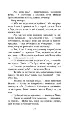 Книга Коти - вояки. Сила трьох. Книга 5. Довгі тіні - Ерін Гантер

. Фото 4