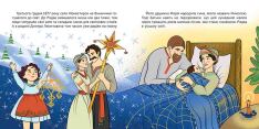 Книга Хто такий Микола Леонтович. Оповідь у малюнках - Марія Сердюк. Фото 5