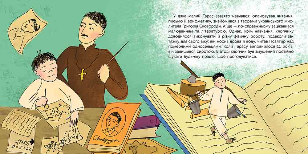 Книга Хто такий Тарас Шевченко. Оповідь у малюнках - Юлія Черевань. Фото 5