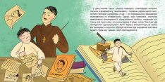 Книга Хто такий Тарас Шевченко. Оповідь у малюнках - Юлія Черевань. Фото 5