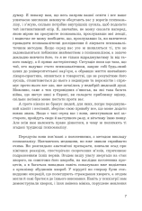 Книга Вступ до психоаналізу. Нові висновки - Зиґмунд Фройд. Фото 7