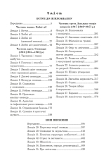 Книга Вступ до психоаналізу. Нові висновки - Зиґмунд Фройд. Фото 15