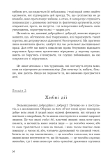 Книга Вступ до психоаналізу. Нові висновки - Зиґмунд Фройд. Фото 14