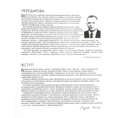 Книга Мати і дитина. Практичний порадник для батьків - від зачаття до трьох років - . Фото 3