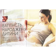 Книга Мати і дитина. Практичний порадник для батьків - від зачаття до трьох років - . Фото 6