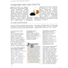 Книга Мати і дитина. Практичний порадник для батьків - від зачаття до трьох років - . Фото 7