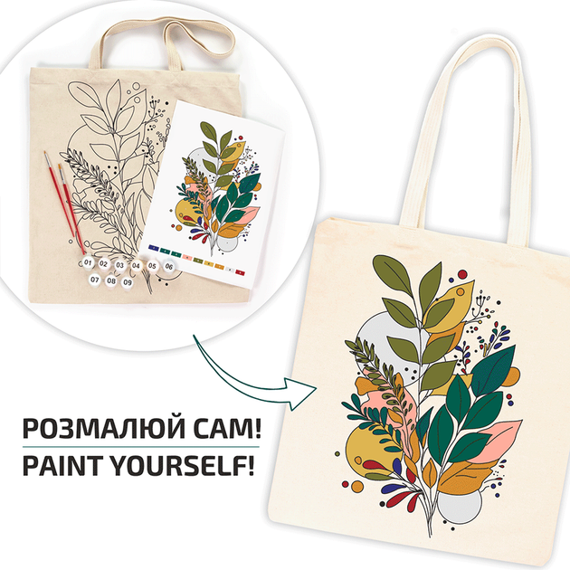 Набір, екосумка-розмальовка, «Казкове листя», бавовна 220 г/м², 38x42 см, ROSA Talent N0003626