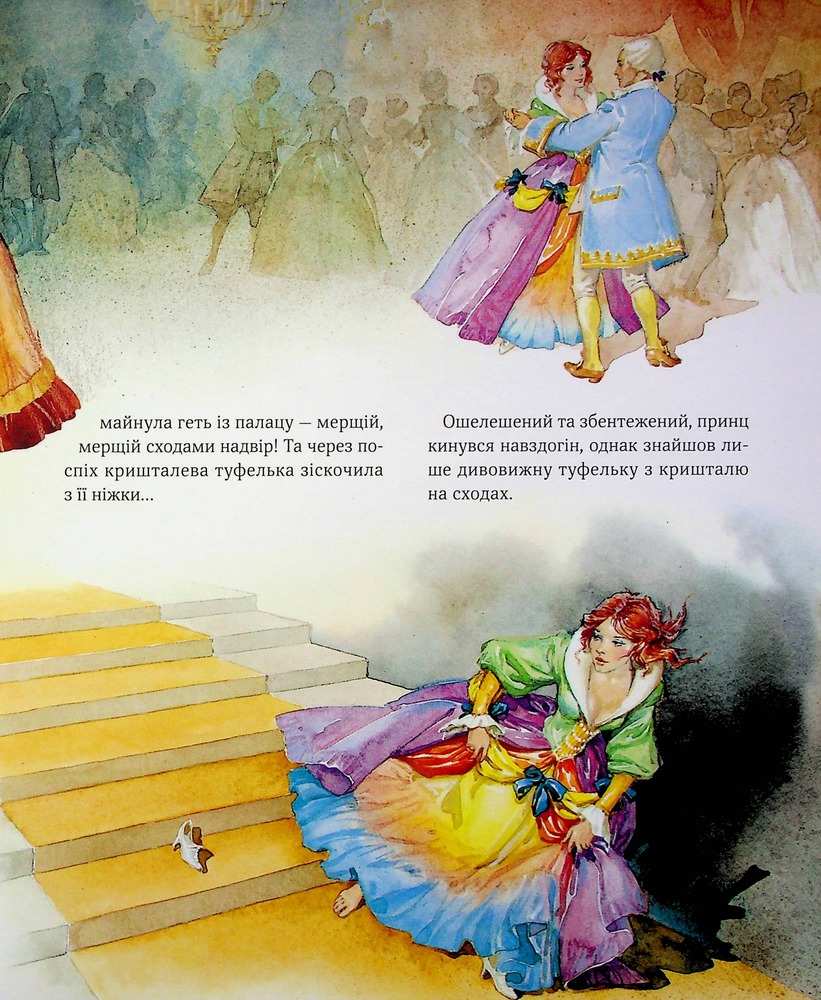 Книга Велика книга про фей і принцес - Пітер Холейнон. Фото 12