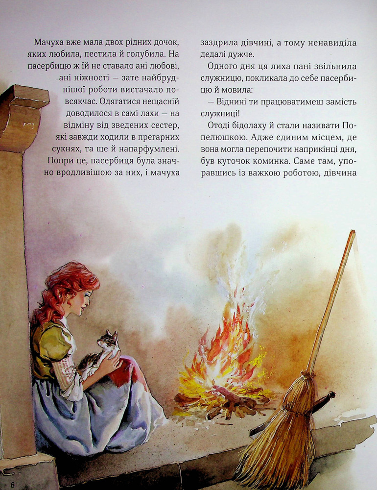 Книга Велика книга про фей і принцес - Пітер Холейнон. Фото 7