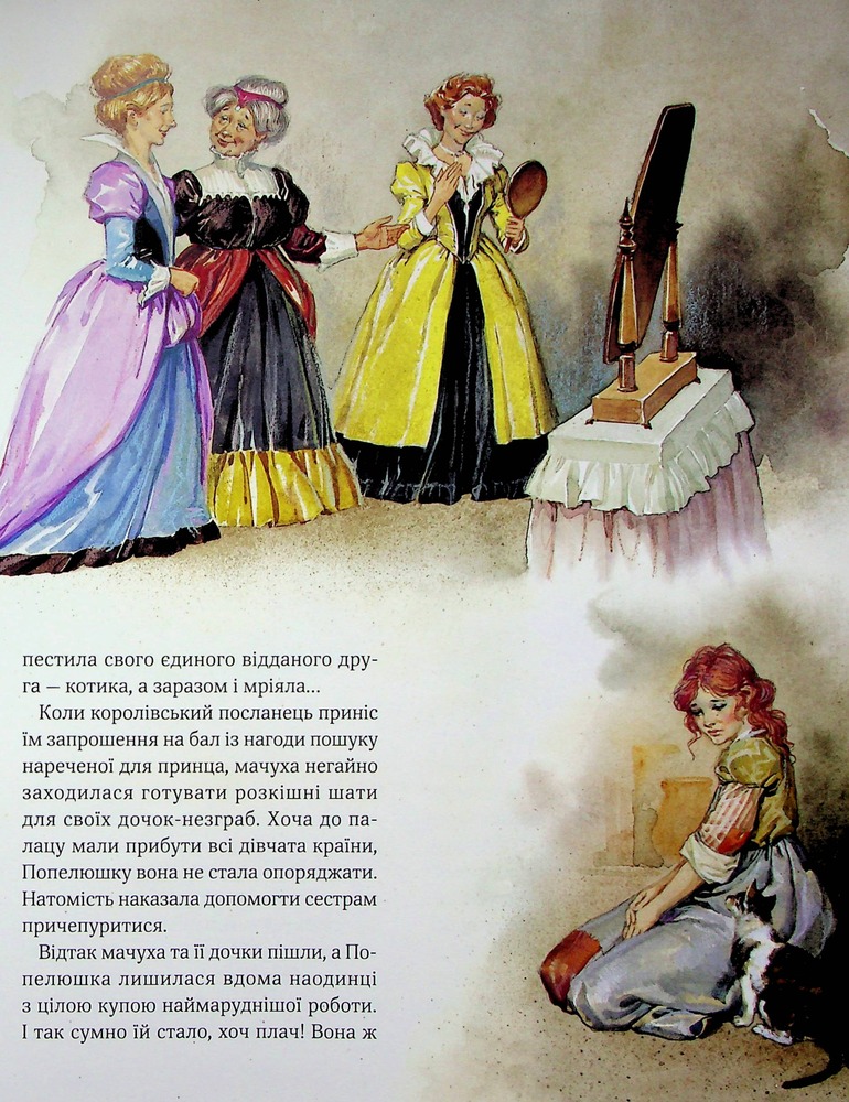 Книга Велика книга про фей і принцес - Пітер Холейнон. Фото 8