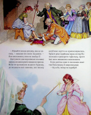 Книга Велика книга про фей і принцес - Пітер Холейнон. Фото 13