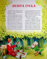 Книга Велика книга про фей і принцес - Пітер Холейнон. Фото 15