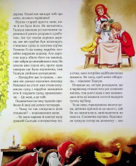 Книга Велика книга про фей і принцес - Пітер Холейнон. Фото 16